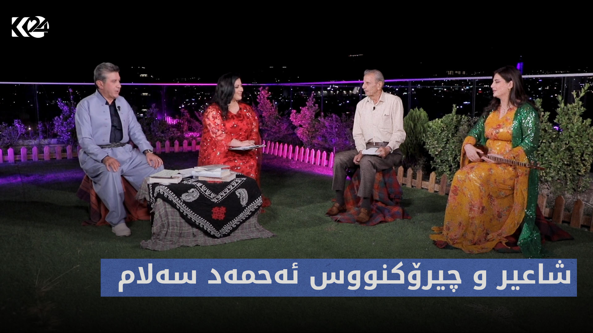 قەلەندەرخانە | شاعیر و چیرۆکنووس  ئەحمەد سەلام